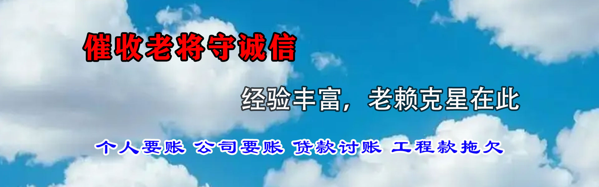 邵武清债公司